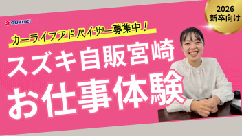 10月お仕事体験のご案内★★
